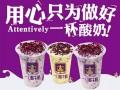 一口酸牛奶加盟條件是怎樣的？