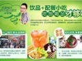 鮮果齊歡加盟強大的支持，讓你輕松進入創(chuàng)富隧道