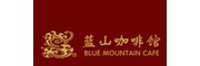 藍山咖啡