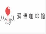 愛情咖啡館