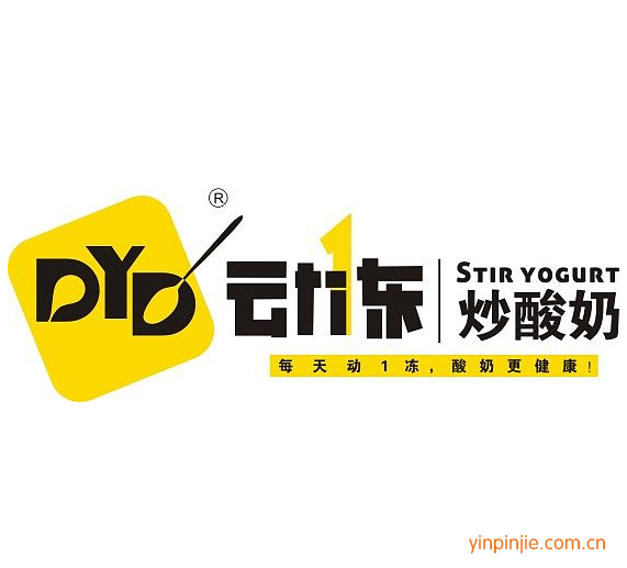 動(dòng)e凍炒酸奶