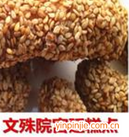 文疏院宮廷糕點(diǎn)