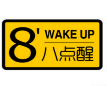 八點(diǎn)醒黑糖甜品店