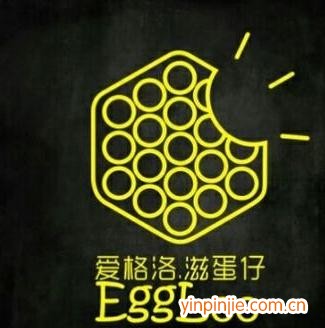 愛(ài)格洛滋蛋仔
