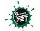 九街時尚餐飲甜點