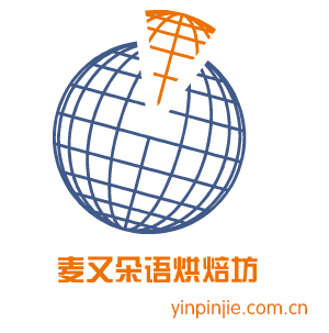 麥又朵語(yǔ)烘焙坊