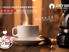 經營一家橘芝茶飲加盟店有哪些技巧?