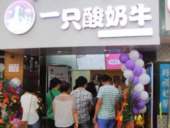 開一家一只酸奶牛門店怎么提高營(yíng)業(yè)額？