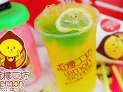 論檸檬工坊2018年加盟的未來(lái)趨勢(shì)？