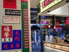 開家米芝蓮加盟店利潤(rùn)高不高？