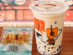 奶熊奶茶創(chuàng)業(yè)開店加盟的理想好項目更有優(yōu)勢