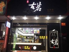 古茗加盟店制作產(chǎn)品時(shí)需要注意哪些細(xì)節(jié)?