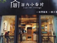 加盟厝內(nèi)小眷村在市場(chǎng)上有哪些優(yōu)勢(shì)呢?