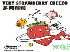 謎之茶加盟費多少？謎之茶加盟怎么樣？