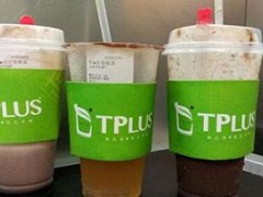 現(xiàn)在有什么商機(jī) tplus茶家加盟費(fèi)多少錢