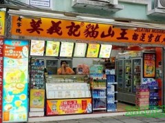 莫義記加盟真的掙錢(qián)嗎？莫義記帶你開(kāi)店帶你飛！【表】