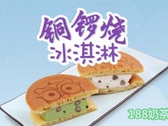 元祖食品加盟費多少錢？元祖食品讓你夢想成真！【表】