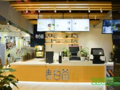 表白茶2019年加盟費(fèi)用是多少？怎么加盟表白茶？