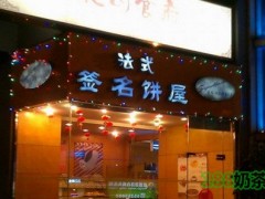 簽名餅屋加盟賺錢嗎？2019年簽名餅屋加盟利潤(rùn)多少？