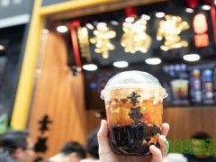 幸福堂奶茶加盟怎么樣？幸福堂奶茶加盟電話是多少？