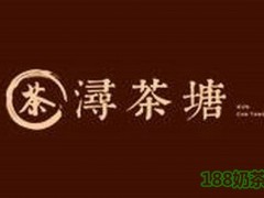 2019年潯茶塘加盟賺錢嗎？潯茶塘加盟利潤(rùn)多少？