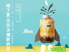 良品黑糖加盟總部在哪里？怎么加盟良品黑糖？