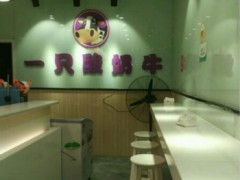 一只酸奶牛的制作，一只酸奶牛原料