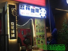 豆花攤攤甜品鋪可以加盟嗎？對加盟商都哪些要求？