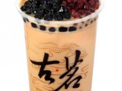 古茗奶茶賺錢嗎？古茗奶茶怎么樣？