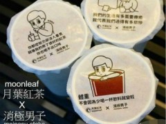 負(fù)能量奶茶走紅 瞎說(shuō)什么大實(shí)話