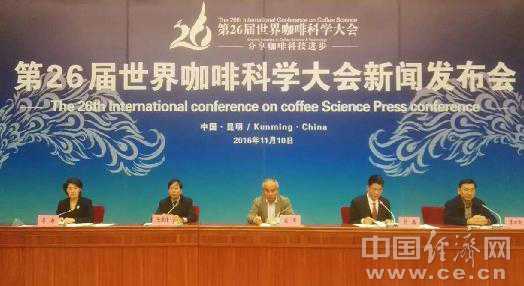 第26屆世界咖啡科學大會將在云南召開