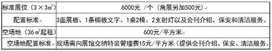 第21屆西安國際酒店設(shè)備及用品展覽會