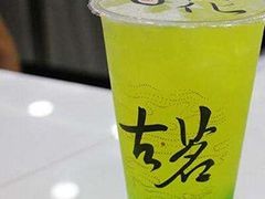 這年頭做什么生意賺錢 加盟古茗奶茶好不好？