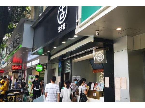 古茗申請(qǐng)不成功，奶茶店加盟流程詳情公布