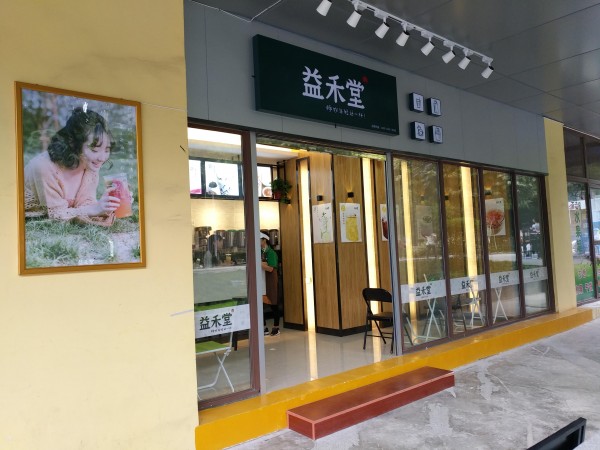 益禾堂怎么樣？人氣夏日冷飲，火爆市場(chǎng)