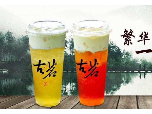 古茗奶茶為何如此爆紅，因?yàn)樽龅搅艘韵氯c(diǎn)