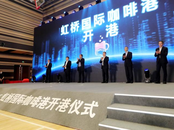 上海虹橋打造國際咖啡港，力爭成為有一定影響力的咖啡生豆交易所