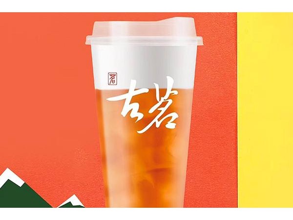 古茗奶茶多久回本，它憑 項(xiàng)優(yōu)勢征服 成創(chuàng)業(yè)人群
