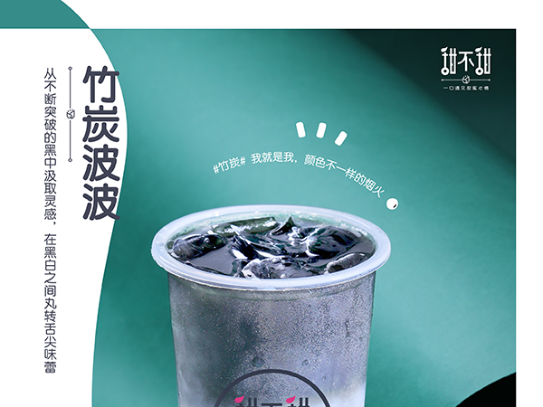 甜不甜奶茶店多久可以回本？值得加盟嗎？