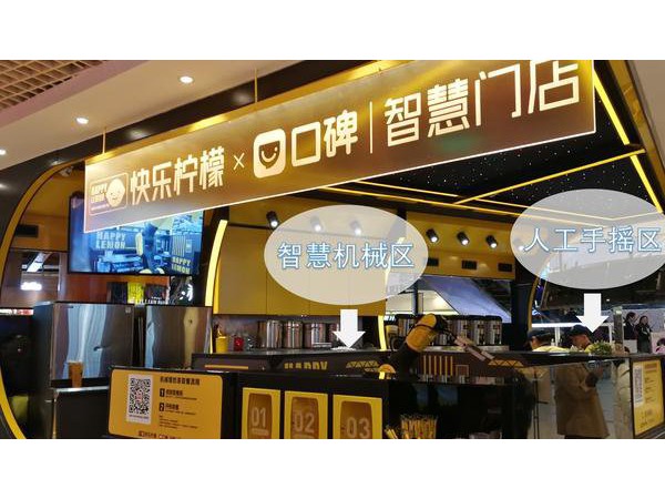 快樂檸檬加盟費(fèi)多少錢？萬元投資，總部全程支