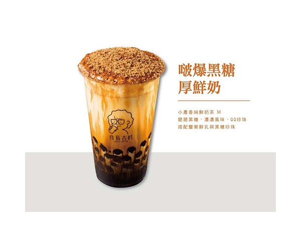 臺(tái)灣納豆的良辰吉時(shí)官網(wǎng)，迎來大咖打卡稱贊！