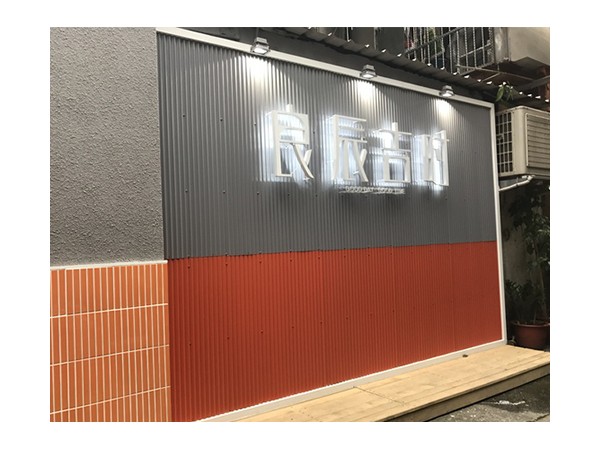 開良辰吉時加盟店生意好不好？一年能夠賺多少