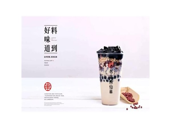 書亦燒仙草為什么能夠吸引消費(fèi)者