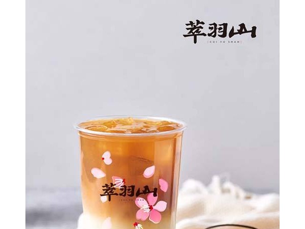 萃羽山奶茶用品質(zhì)鑄就的茶飲品牌！