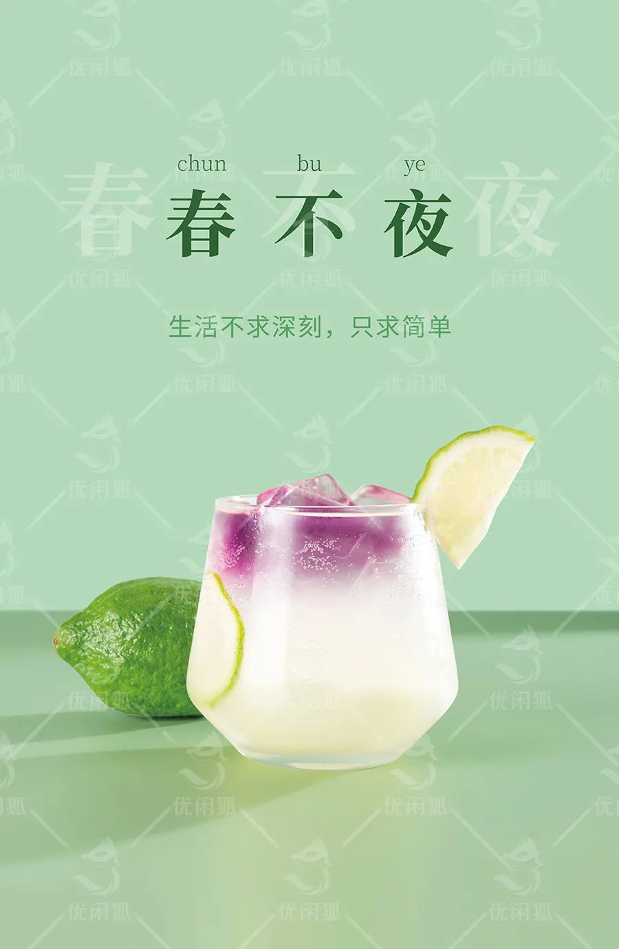 春不夜豎版rgb.jpg
