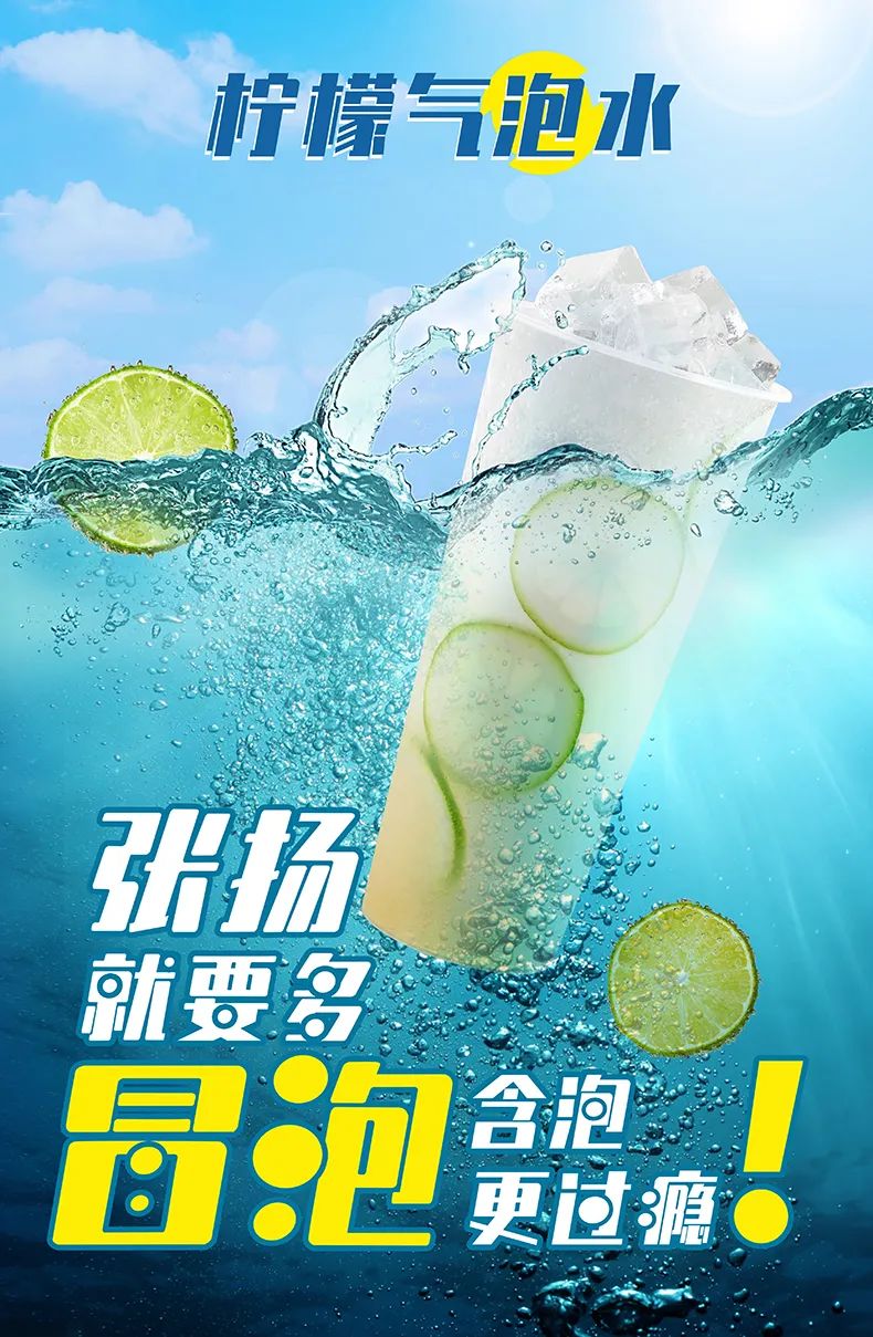 氣泡檸檬茶.jpg
