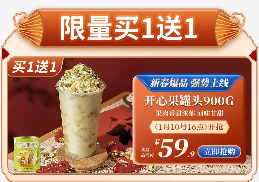 年貨節(jié)產品排版_04.jpg