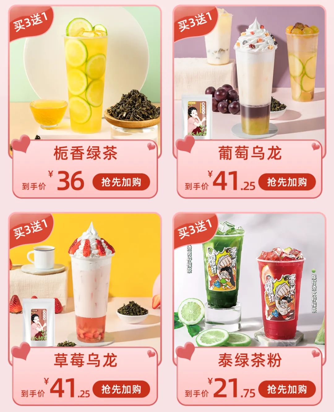 檸檬茶套餐豎版rgb.jpg
