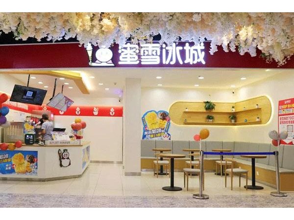 蜜雪冰城成都加盟怎么樣？值得投資者與其攜手共創(chuàng)美好的未來