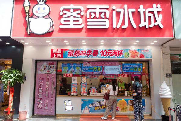 蜜雪冰城產(chǎn)品圖3